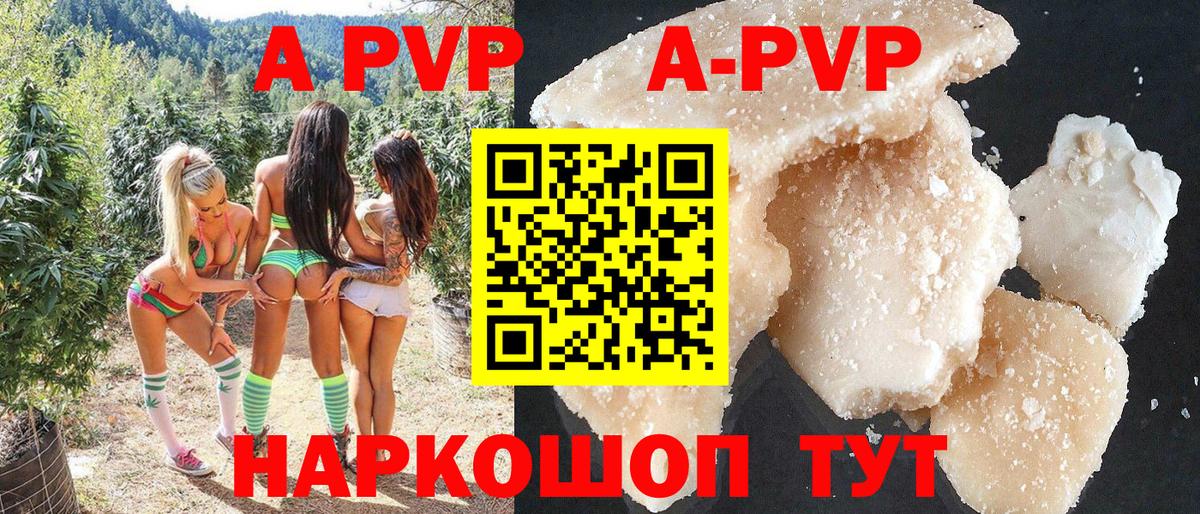 Alpha-PVP VHQ  А ПВП VHQ  Клин  Вход с VPN  наркотики  А ПВП кристаллы 