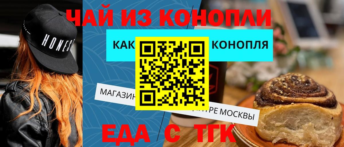 Cannafood конопля  Вход с VPN  Клин 