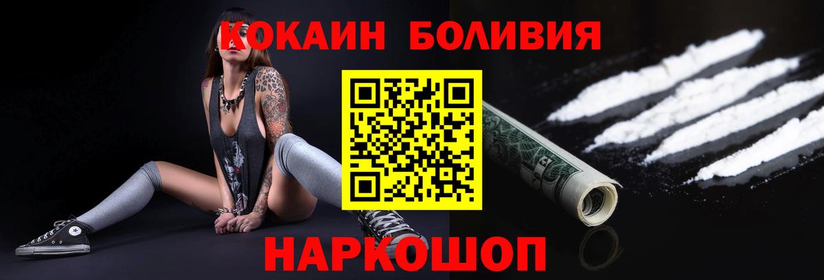Клин  купить   Кокаин  Вход с VPN  COCAIN Fish Scale  COCAIN 97% 