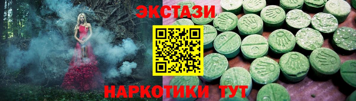 Клин  Ecstasy MDMA  Экстази 250 мг  где купить наркоту  Вход с VPN 