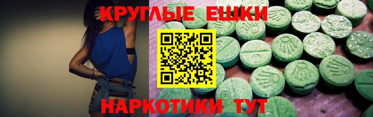 Ecstasy 280мг Клин