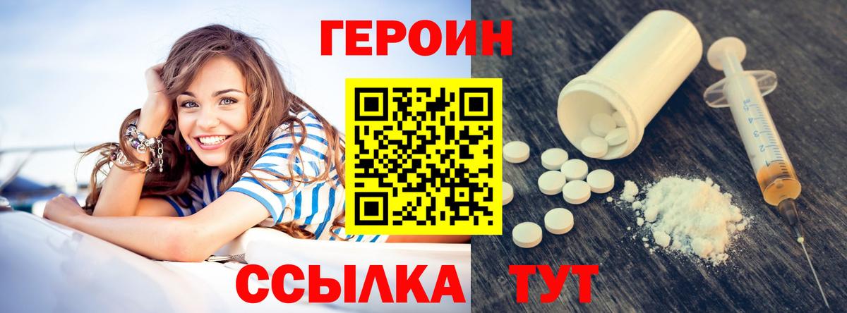 Героин гречка Клин