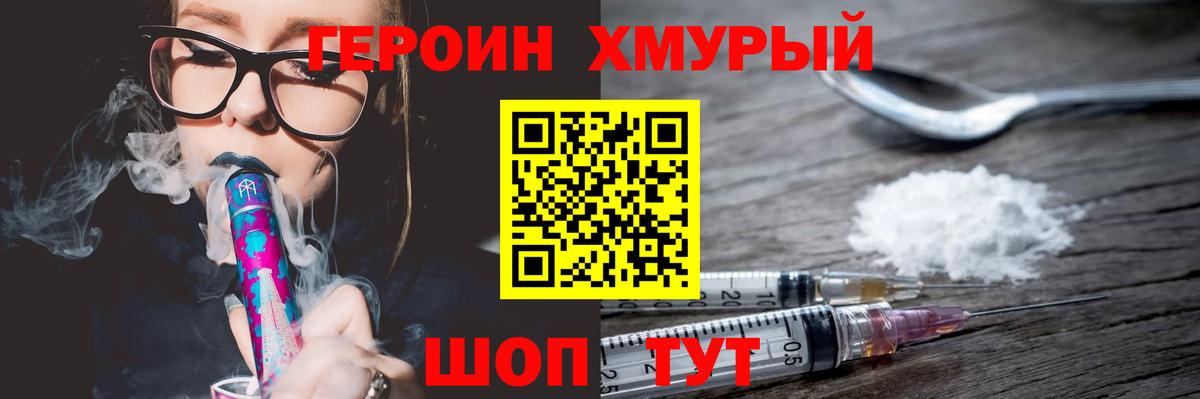 Героин  Вход с VPN  Клин  Героин афганец 