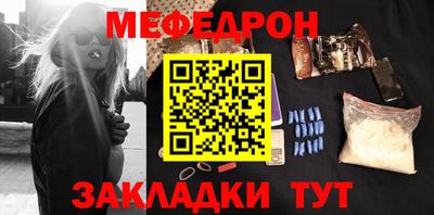 таблы Краснознаменск