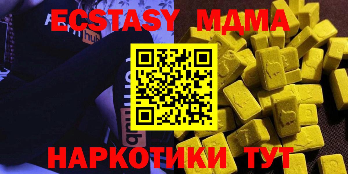 MDMA  МДМА crystal  MDMA Molly  Вход с VPN  Клин 