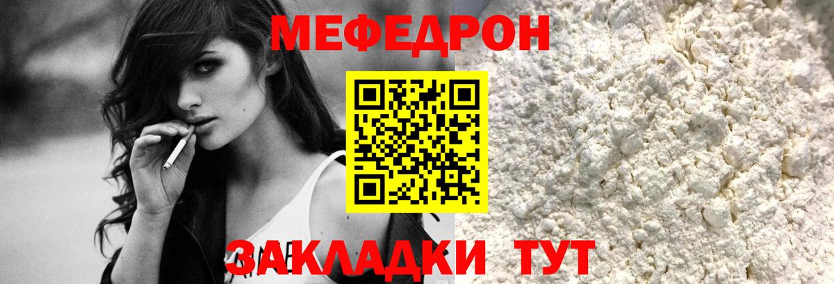 Клин  МЯУ-МЯУ мяу мяу  Вход с VPN  Мефедрон  МЯУ-МЯУ 4 MMC 