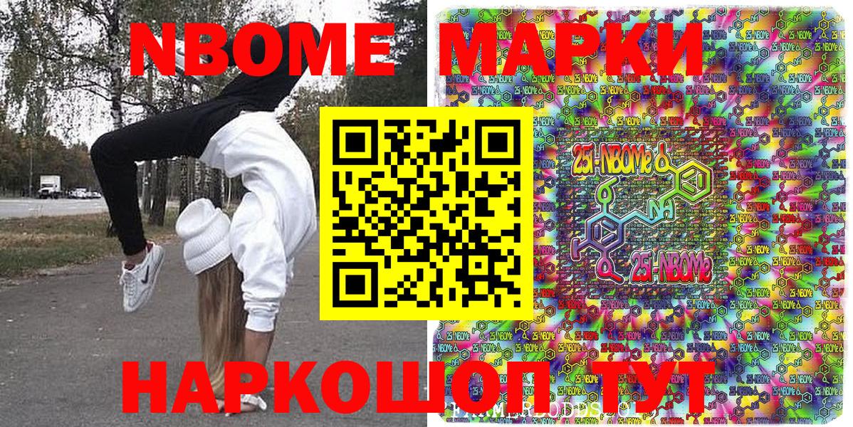 Наркотические марки  Марки N-bome 1,5мг  Вход с VPN  Клин 