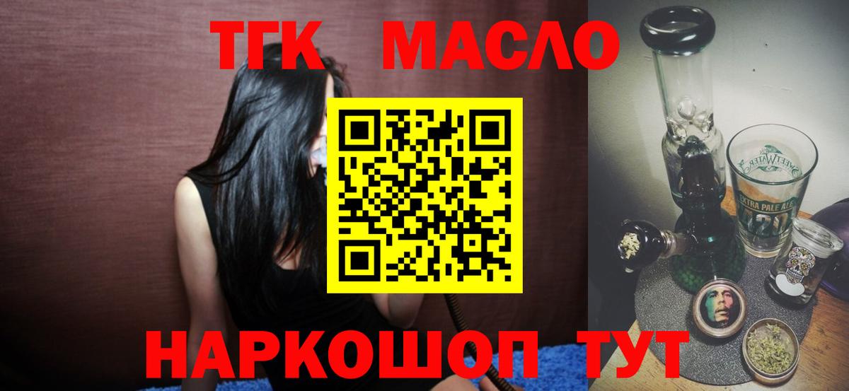 дарнет шоп  ТГК гашишное масло  ТГК гашишное масло  Вход с VPN  OMG ссылки  Клин 