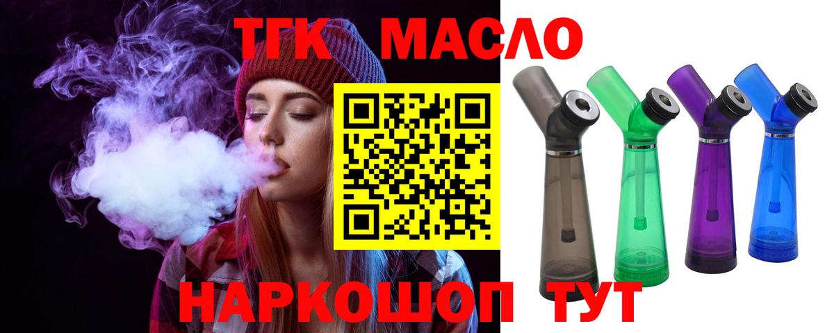 Дистиллят ТГК THC oil Клин